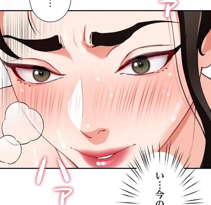 ハーレムの王 第45話 - 72