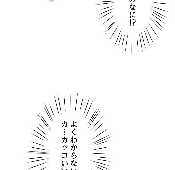 ハーレムの王 第45話 - 73