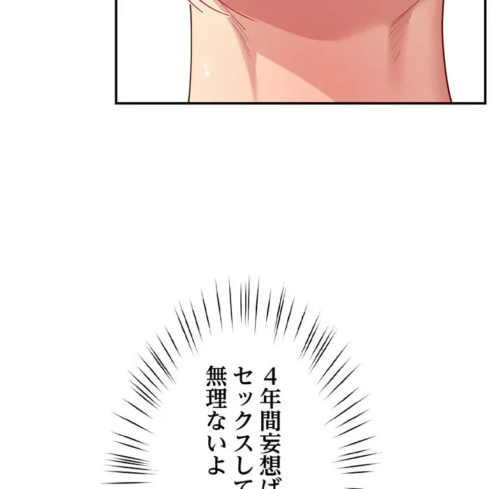 ハーレムの王 第45話 - 86