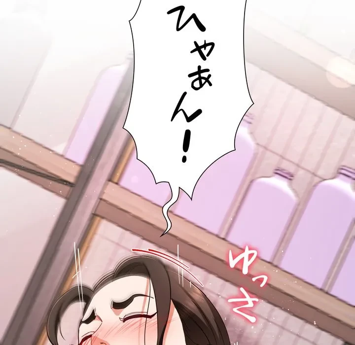 ハーレムの王 第45話 - 96