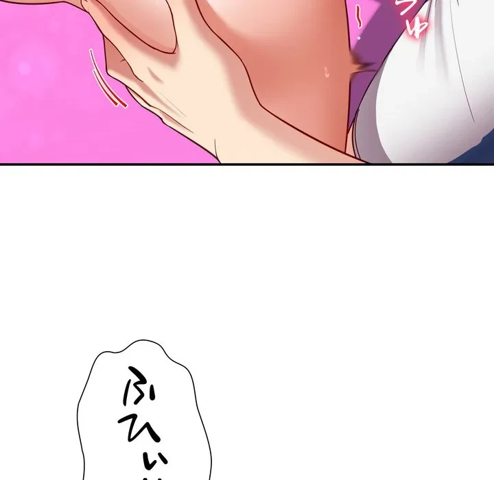 ハーレムの王 第45話 - 102