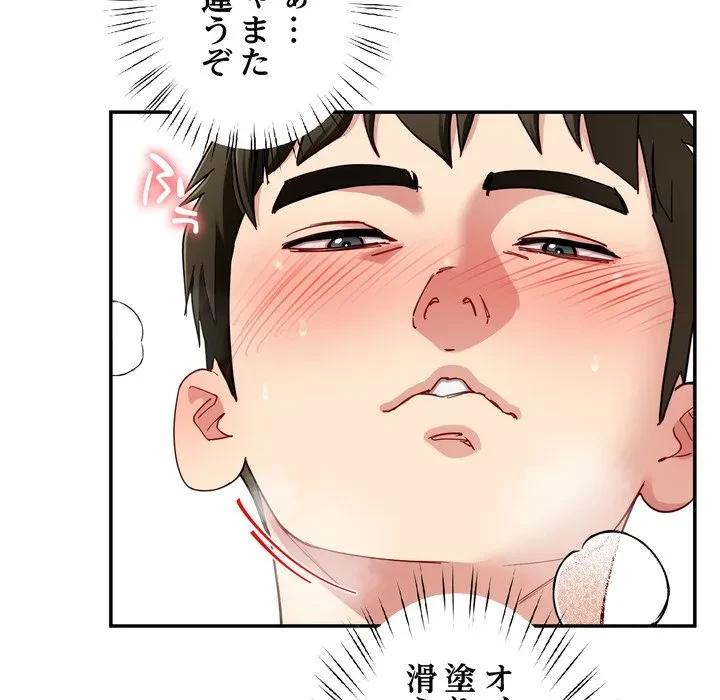 ハーレムの王 第45話 - 106