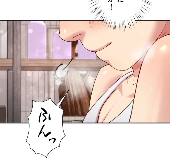 ハーレムの王 第45話 - 108