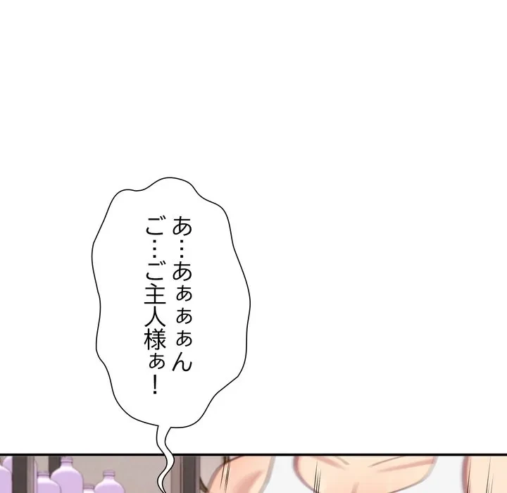 ハーレムの王 第45話 - 113