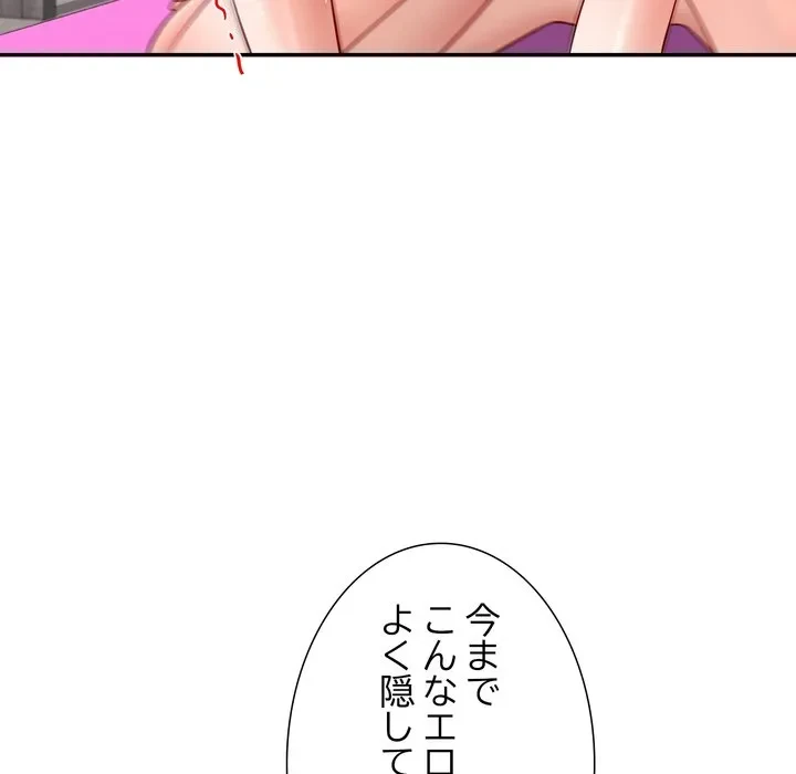 ハーレムの王 第45話 - 115