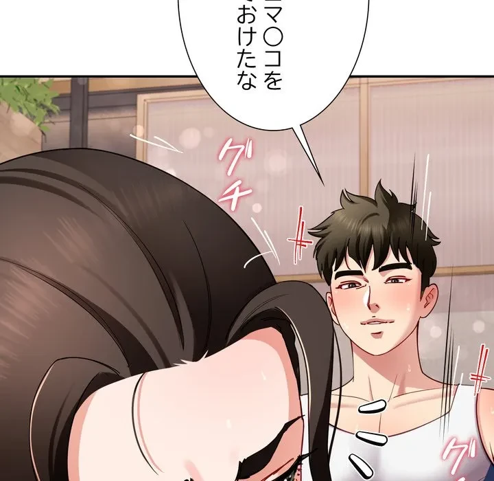 ハーレムの王 第45話 - 116