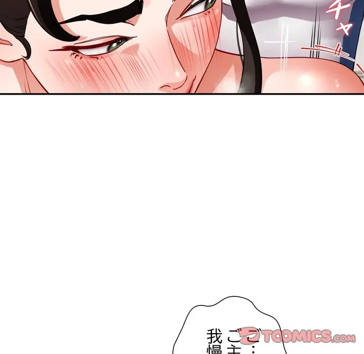 ハーレムの王 第45話 - 117