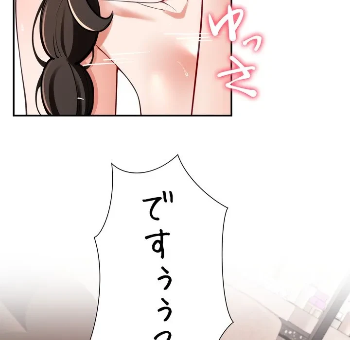 ハーレムの王 第45話 - 119