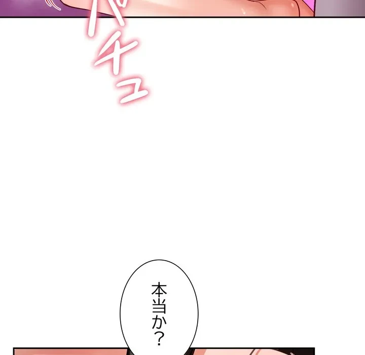 ハーレムの王 第45話 - 125