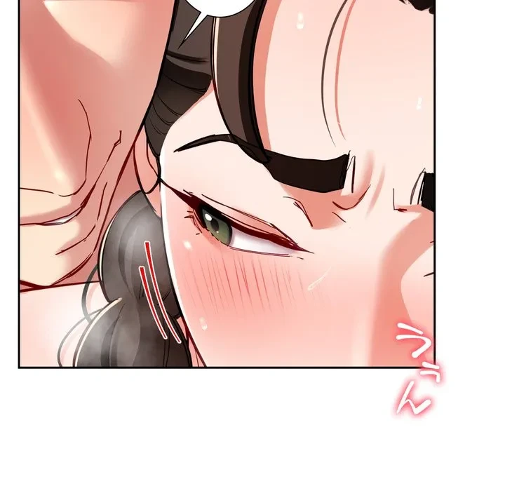 ハーレムの王 第45話 - 126