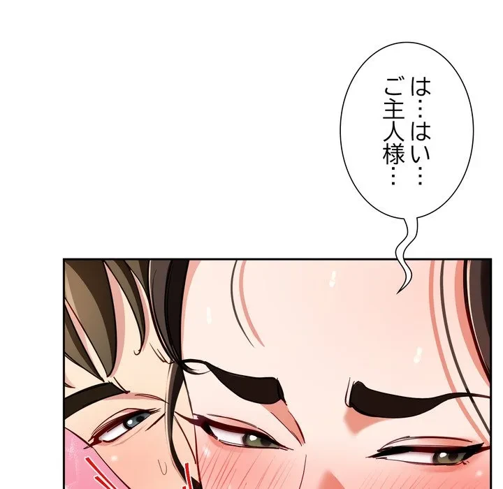 ハーレムの王 第45話 - 127