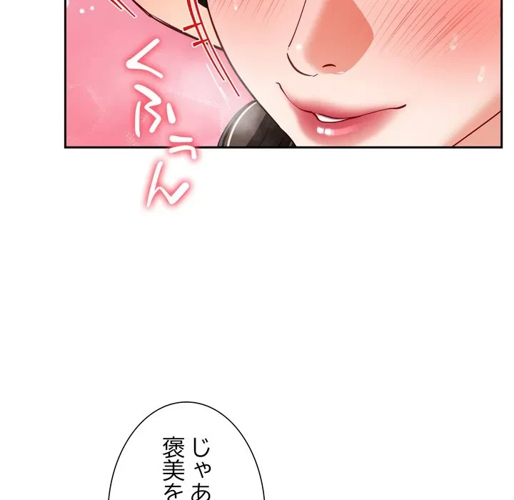 ハーレムの王 第45話 - 128