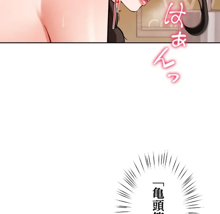 ハーレムの王 第45話 - 130