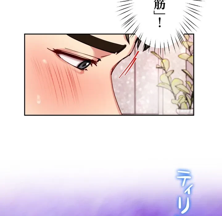 ハーレムの王 第45話 - 131