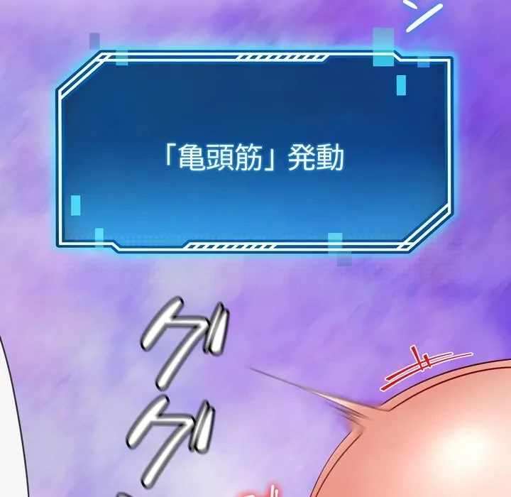 ハーレムの王 第45話 - 132