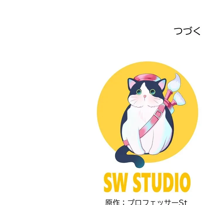 ハーレムの王 第45話 - 139