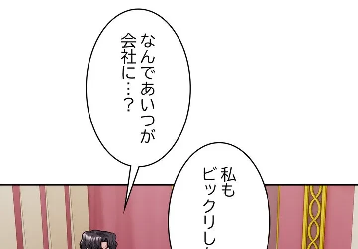 銀行員～VIP担当・長谷部～ 第31話 - 4