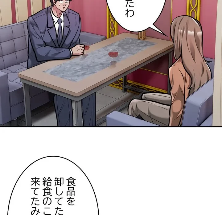 銀行員～VIP担当・長谷部～ 第31話 - 5