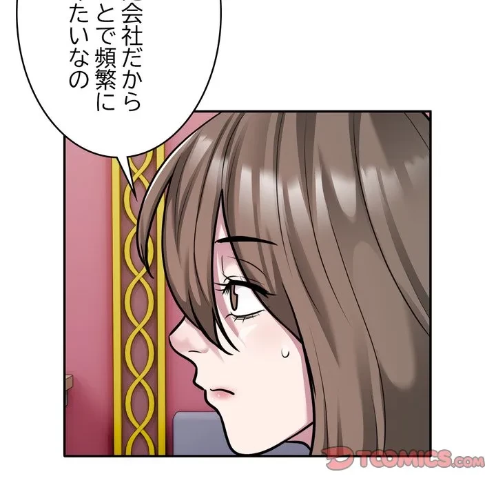 銀行員～VIP担当・長谷部～ 第31話 - 6