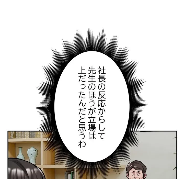 銀行員～VIP担当・長谷部～ 第31話 - 7