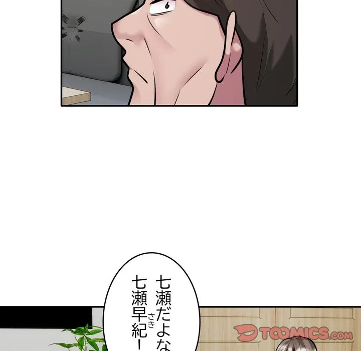 銀行員～VIP担当・長谷部～ 第31話 - 10