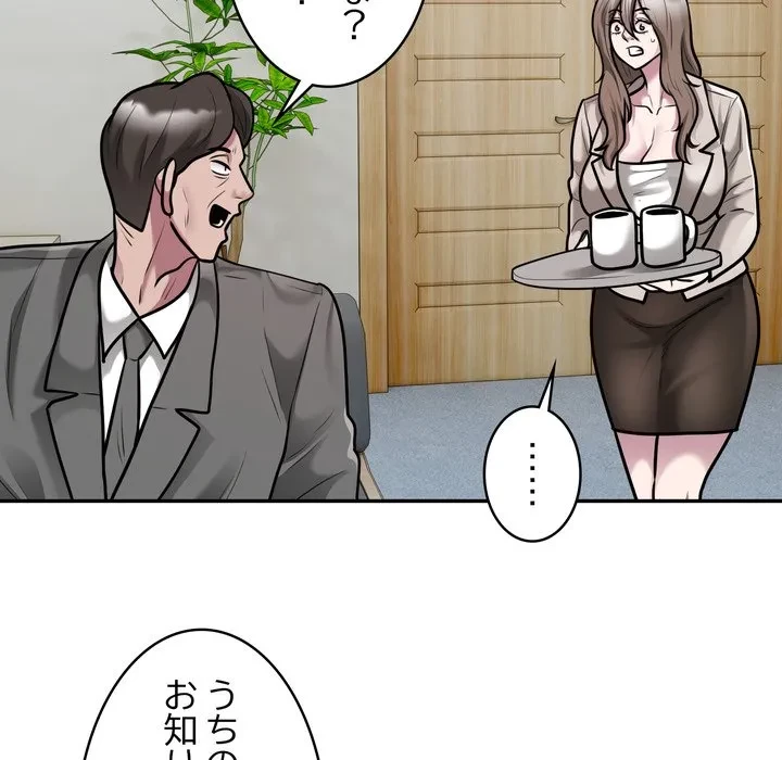 銀行員～VIP担当・長谷部～ 第31話 - 11