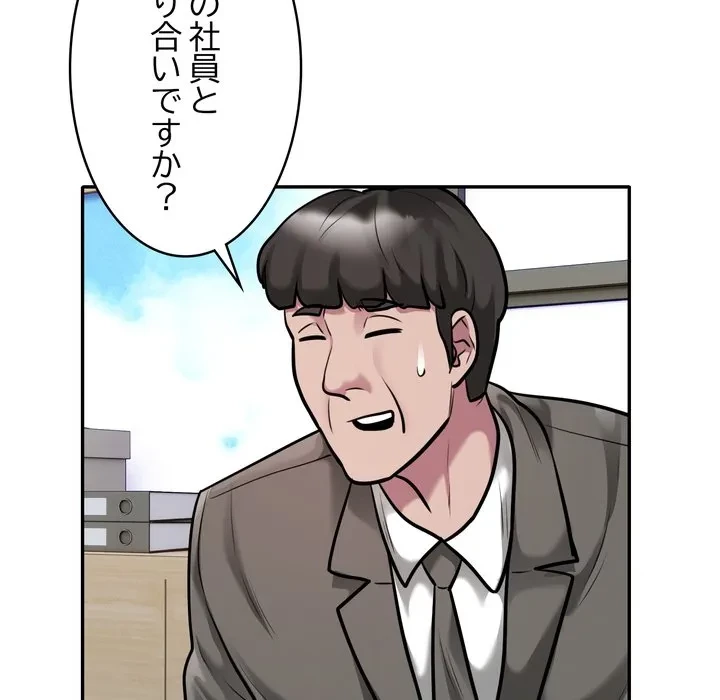 銀行員～VIP担当・長谷部～ 第31話 - 12