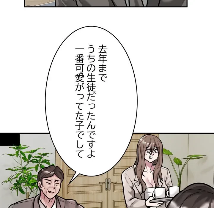 銀行員～VIP担当・長谷部～ 第31話 - 13