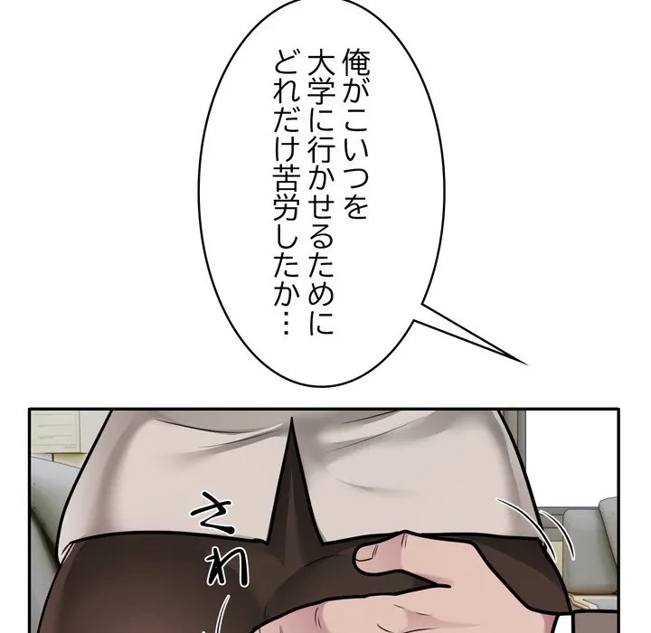 銀行員～VIP担当・長谷部～ 第31話 - 15