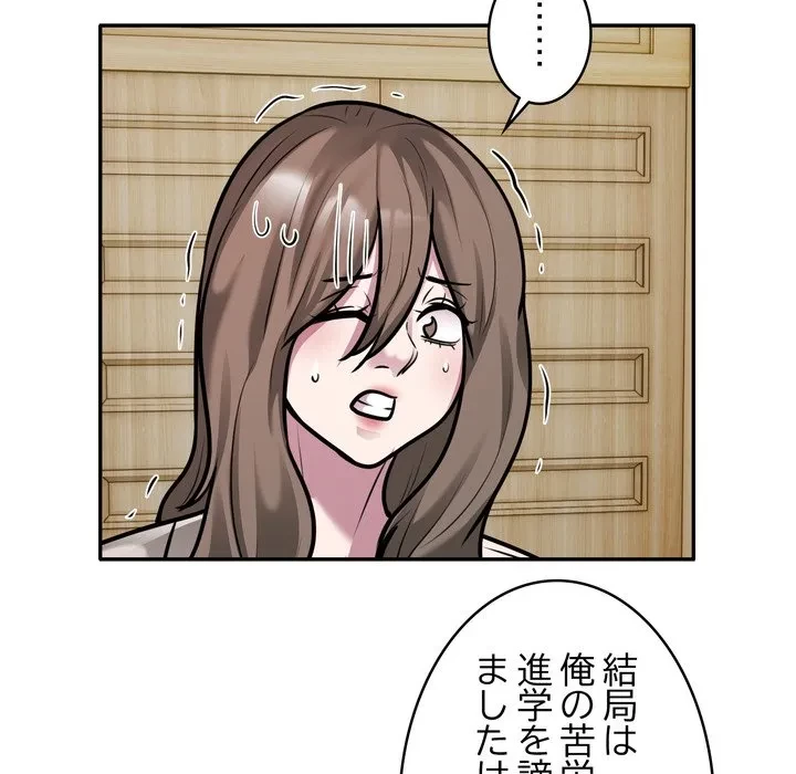銀行員～VIP担当・長谷部～ 第31話 - 17
