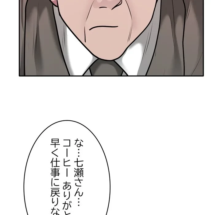 銀行員～VIP担当・長谷部～ 第31話 - 20