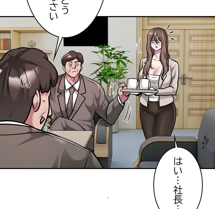 銀行員～VIP担当・長谷部～ 第31話 - 21