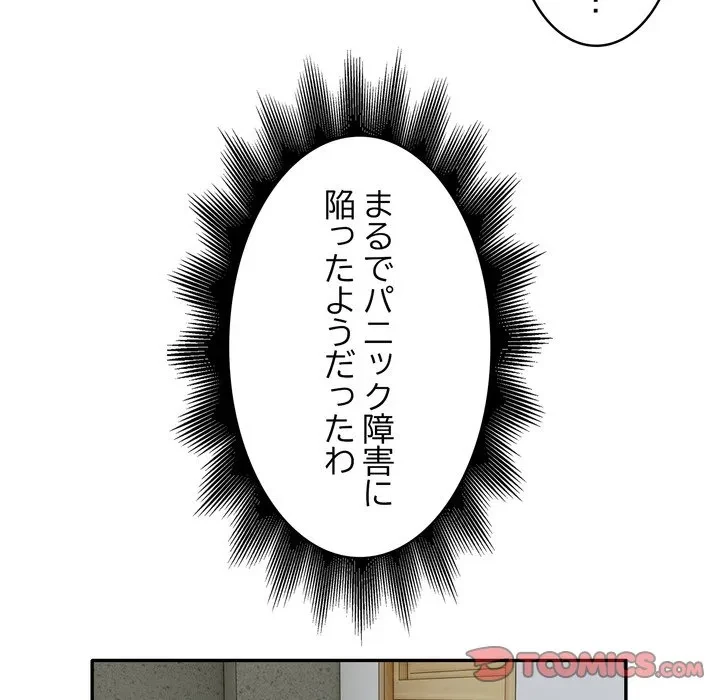銀行員～VIP担当・長谷部～ 第31話 - 22
