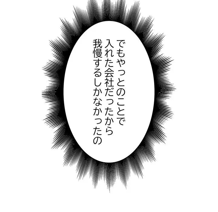 銀行員～VIP担当・長谷部～ 第31話 - 24