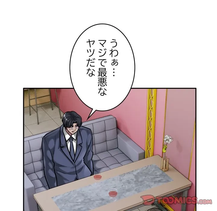 銀行員～VIP担当・長谷部～ 第31話 - 26