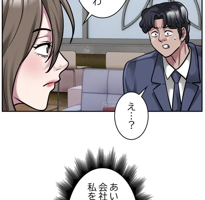 銀行員～VIP担当・長谷部～ 第31話 - 28