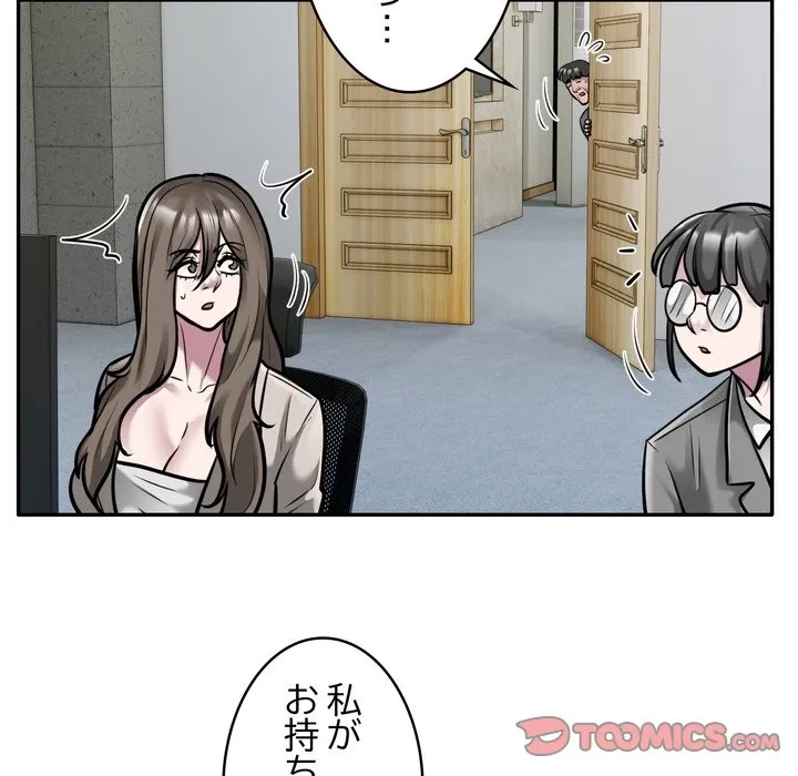 銀行員～VIP担当・長谷部～ 第31話 - 30
