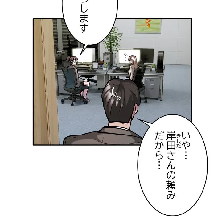 銀行員～VIP担当・長谷部～ 第31話 - 31