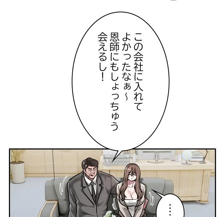 銀行員～VIP担当・長谷部～ 第31話 - 32