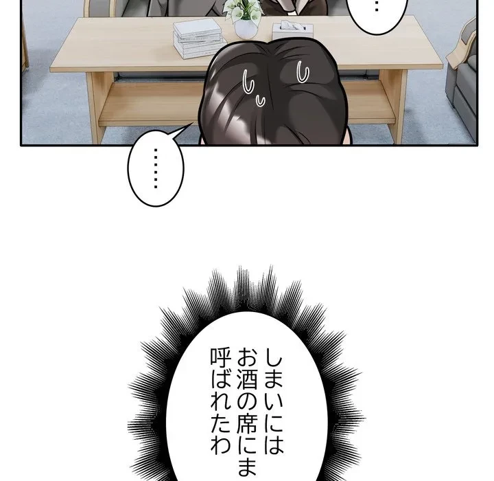 銀行員～VIP担当・長谷部～ 第31話 - 33