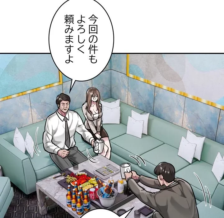 銀行員～VIP担当・長谷部～ 第31話 - 36