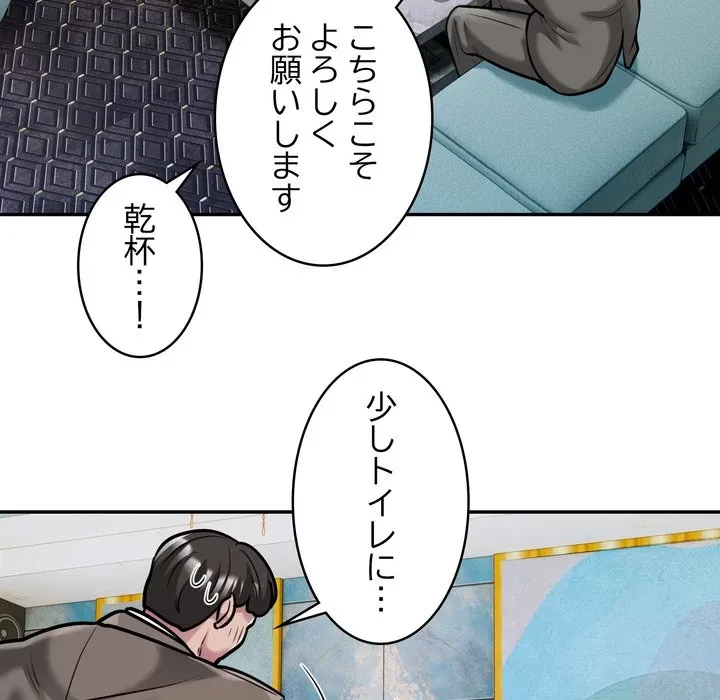 銀行員～VIP担当・長谷部～ 第31話 - 37