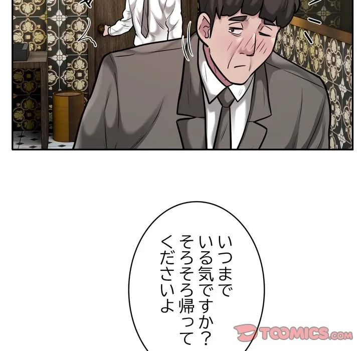 銀行員～VIP担当・長谷部～ 第31話 - 42
