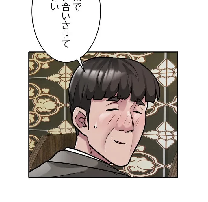 銀行員～VIP担当・長谷部～ 第31話 - 44