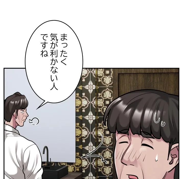 銀行員～VIP担当・長谷部～ 第31話 - 45