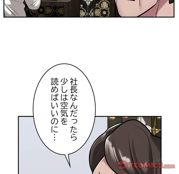 銀行員～VIP担当・長谷部～ 第31話 - 46
