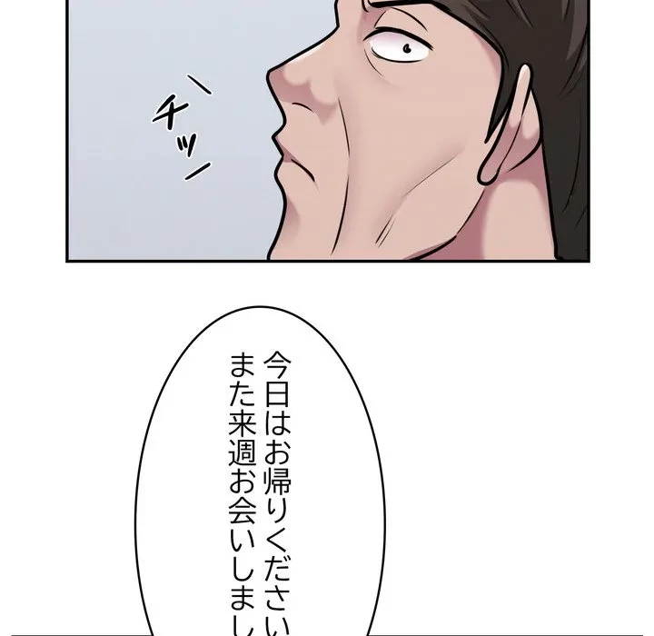 銀行員～VIP担当・長谷部～ 第31話 - 47