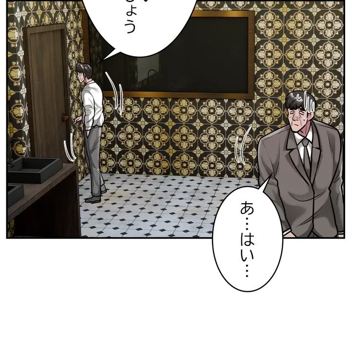 銀行員～VIP担当・長谷部～ 第31話 - 48