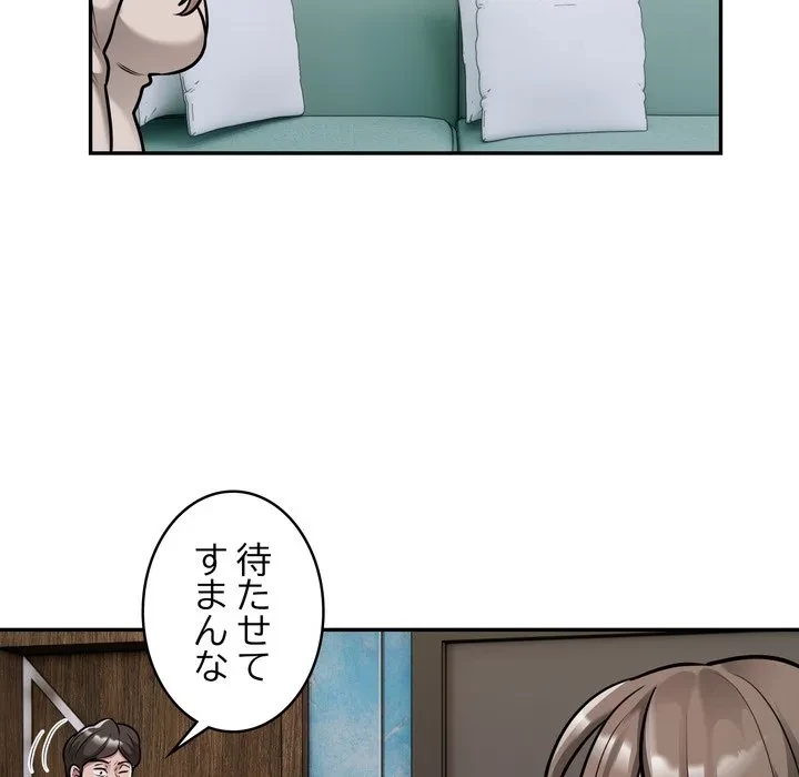 銀行員～VIP担当・長谷部～ 第31話 - 51