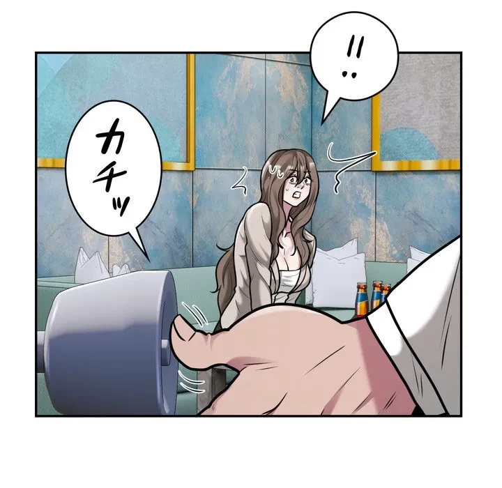 銀行員～VIP担当・長谷部～ 第31話 - 53
